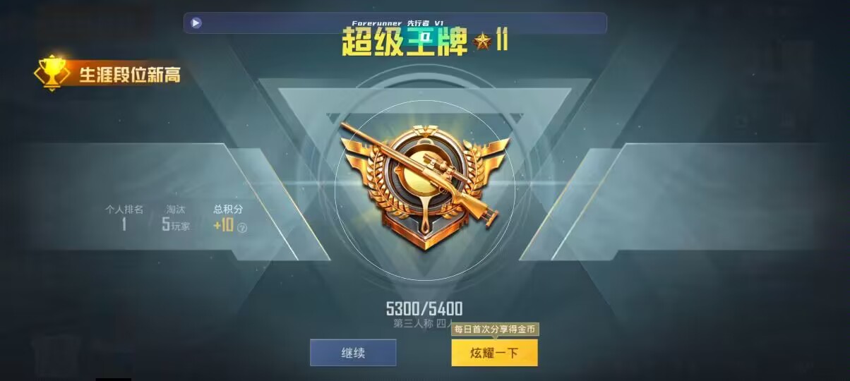 和平精英先行者透视直装 - ��ƽ��Ӣ������root�������辅助预览图